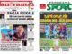 L’Impatto della Prima Pagina su Cultura e Società